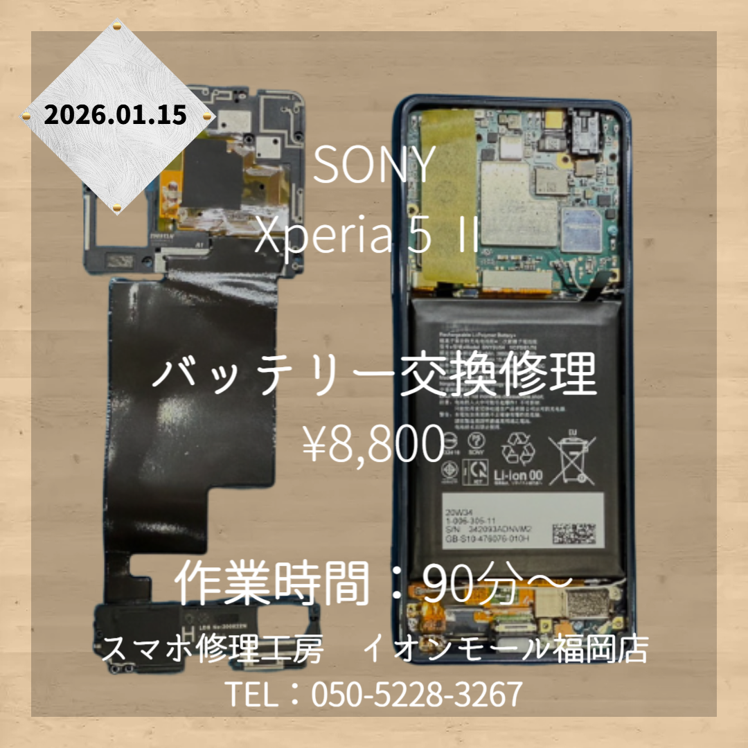 【Xperia 5 Ⅱ】背面が浮いてきた！？バッテリー交換修理で安全にご利用ください📱